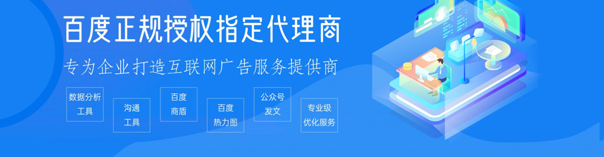 策勒竞价开户推广